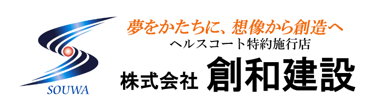 株式会社創和建設