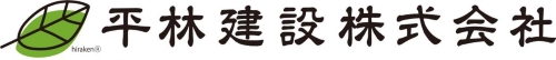 平林建設株式会社