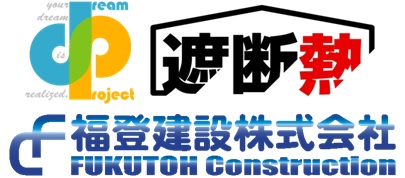 福登建設株式会社