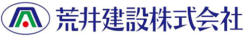 荒井建設株式会社