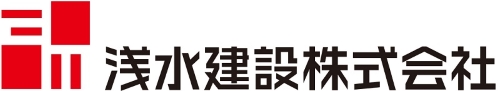 浅水建設株式会社