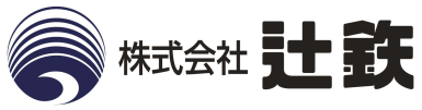 株式会社辻鉄