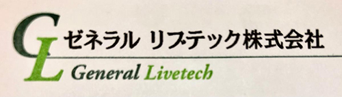 ゼネラルリブテック株式会社