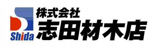 株式会社志田材木店