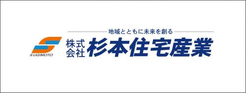 株式会社杉本住宅産業