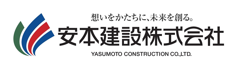 安本建設株式会社